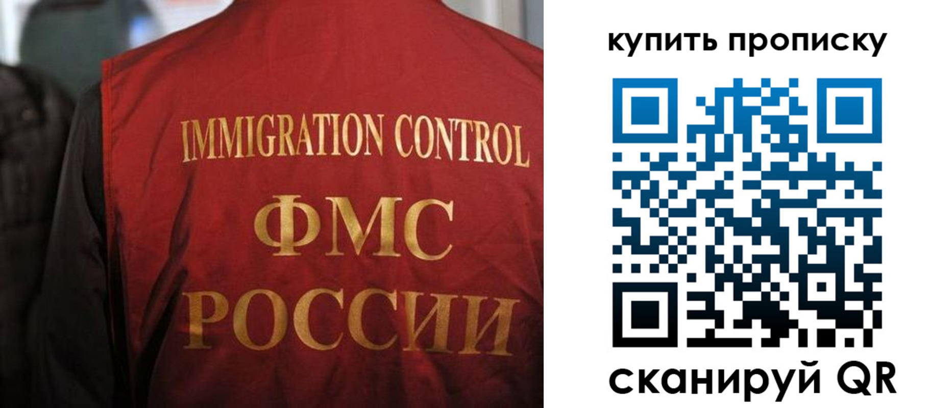 прописка 2025 в Мариинске