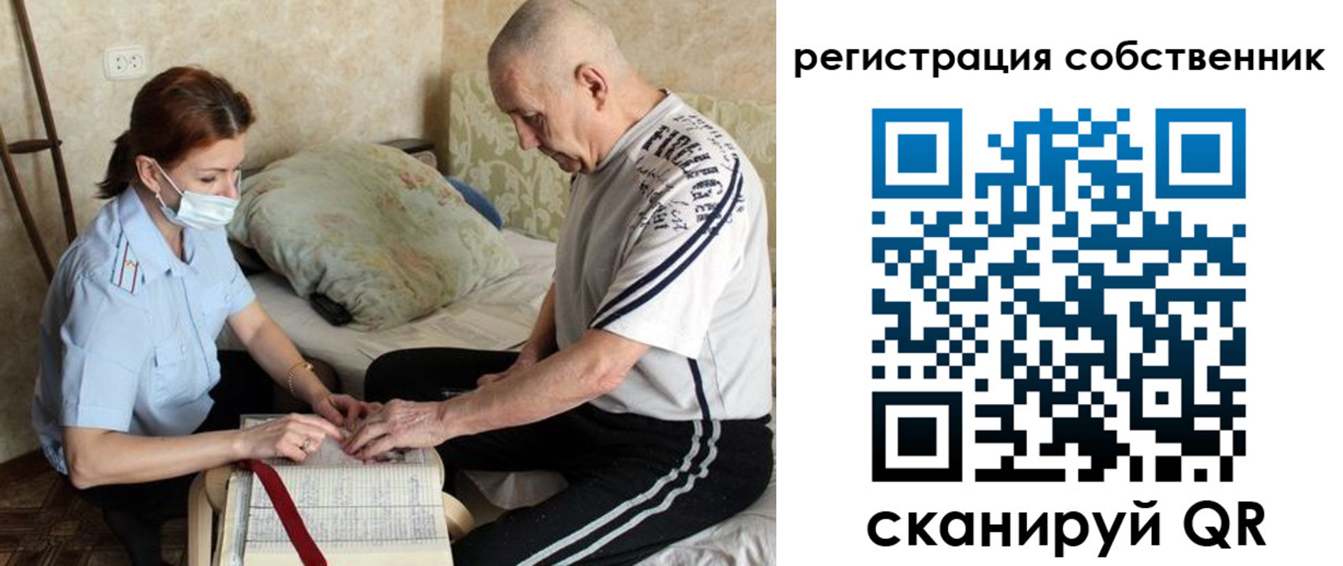 временная регистрация поиск в Мариинске